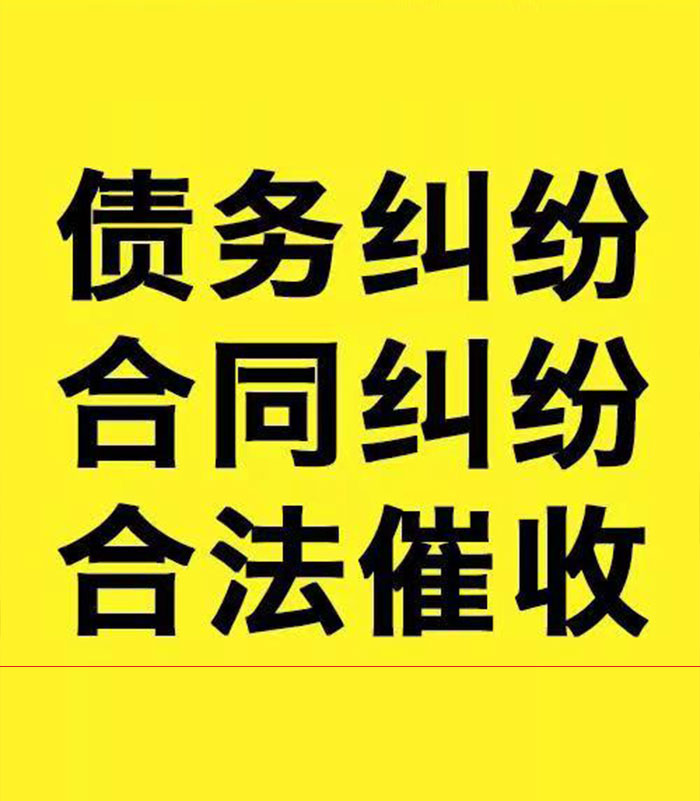 那坡专业要账公司