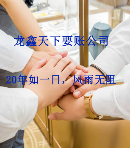 那坡要账公司