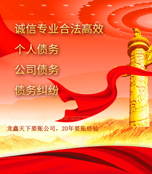 那坡讨债公司